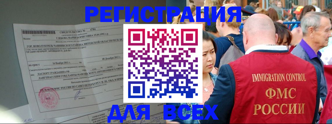 прописка для военкомата в Исилькуле