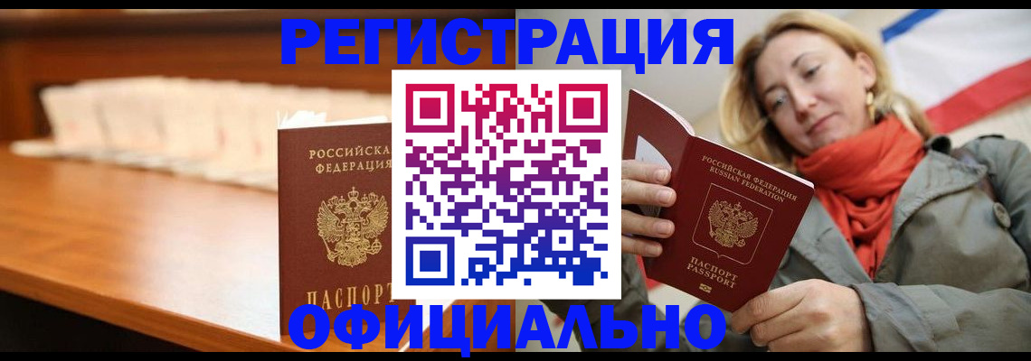 временная регистрация адрес в Исилькуле