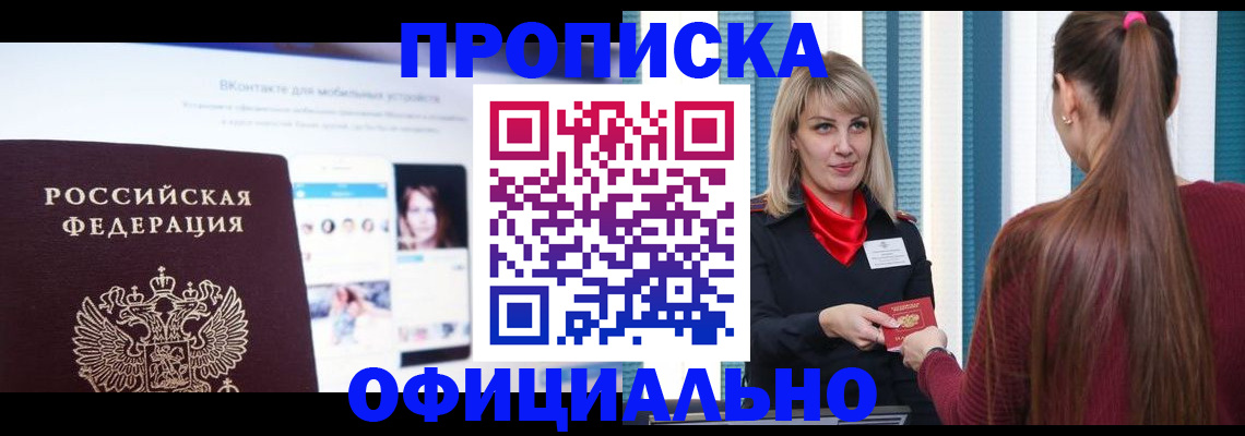 временная регистрация для школы в Исилькуле