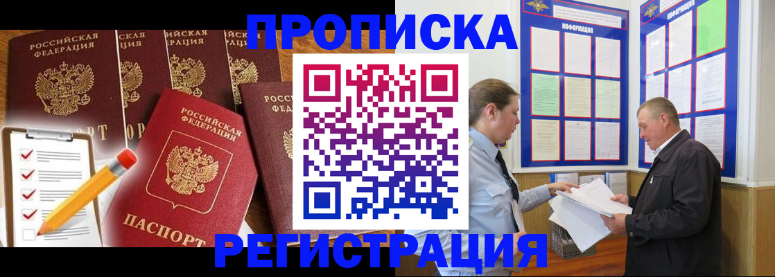 где прописаться в Исилькуле