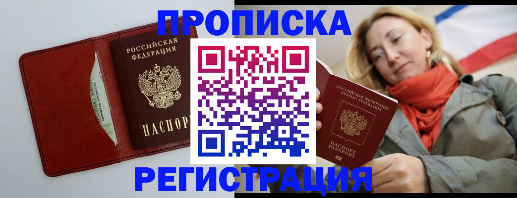 временная регистрация в квартире в Исилькуле