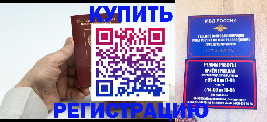 временная регистрация в квартире в Исилькуле