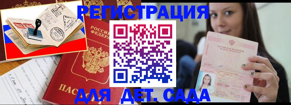 временная регистрация для всех в Исилькуле